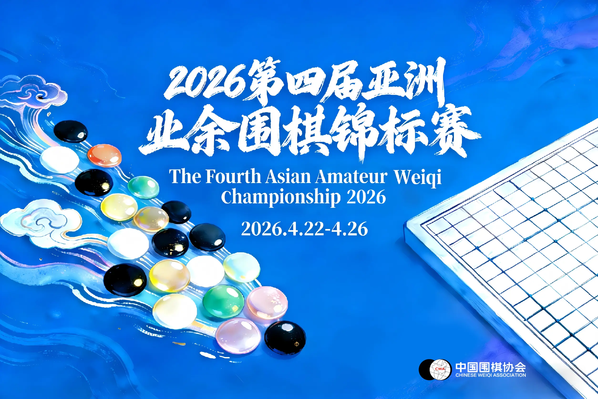 Results from AAWC and AIGP League