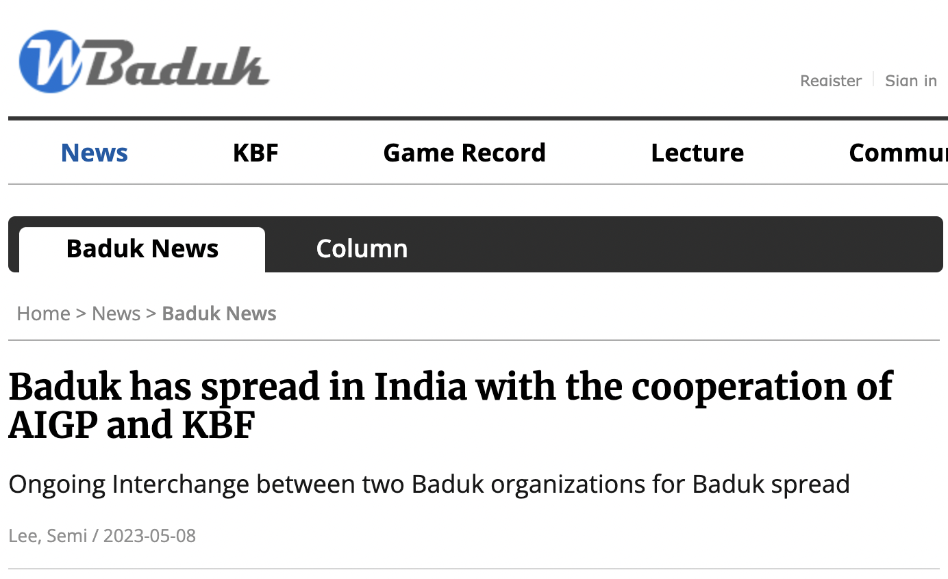 News Article on AIGP on the Korean Baduk Federation website